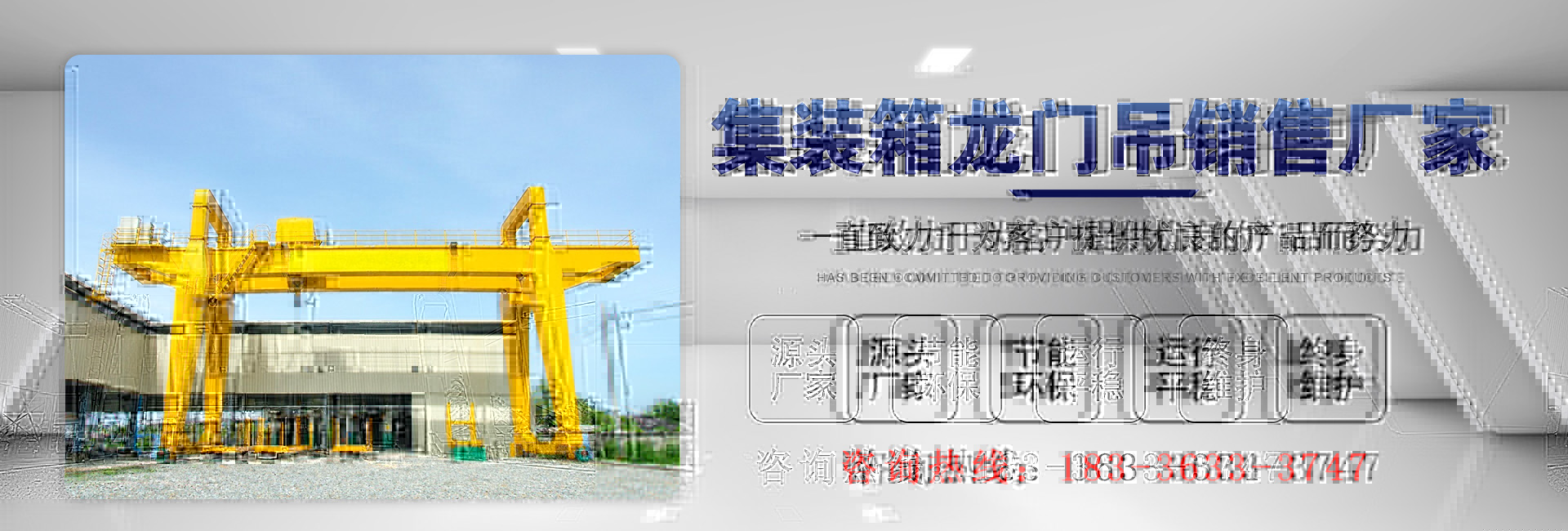 天游TY8线路检测中心起重